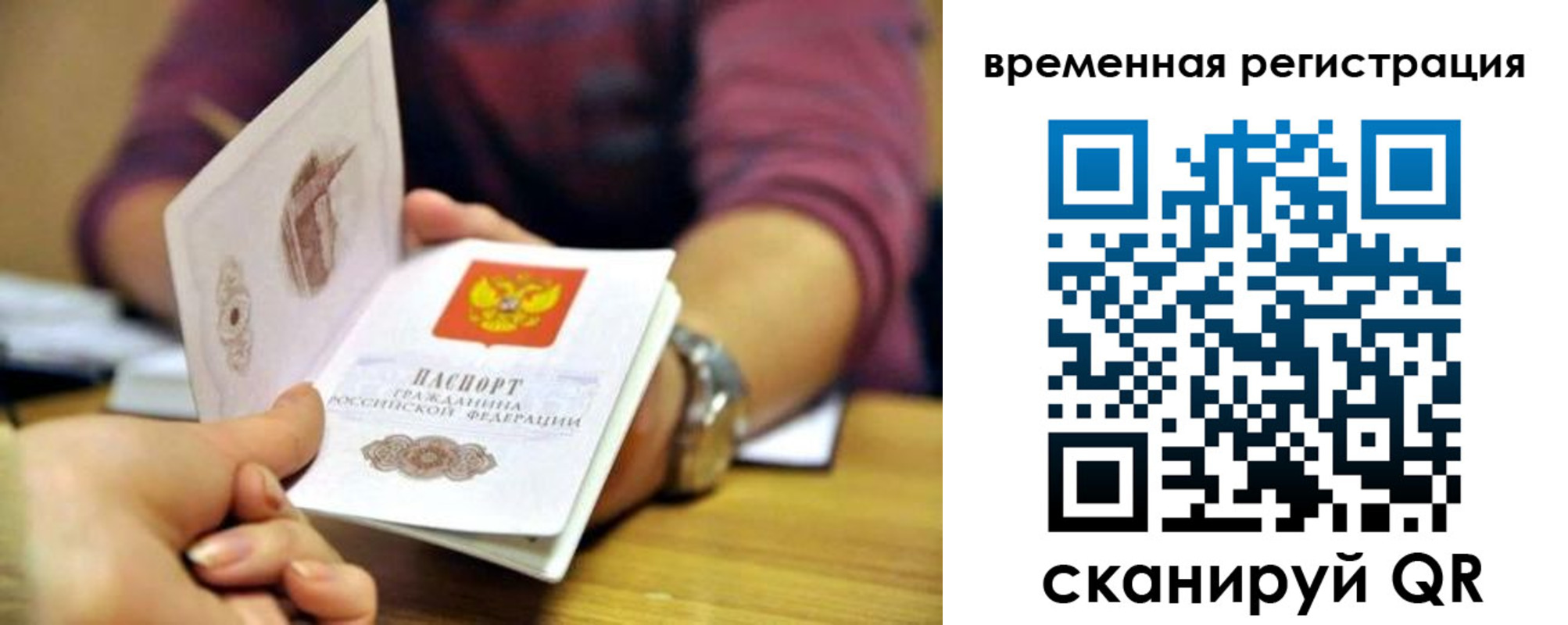 временная регистрация недорого в Южноуральске
